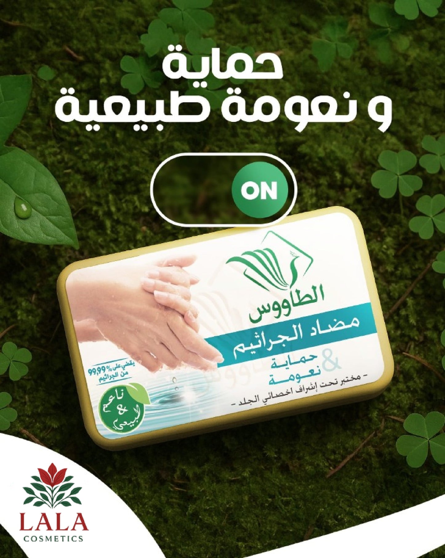 TAOUS Anti-Bacterial Soap Bars 4x125g