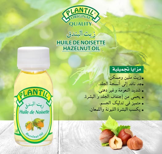 PLANTIL Hazelnut Oil 60ml